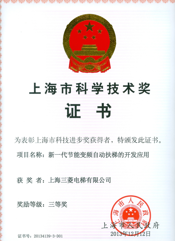 科學(xué)技術(shù)獎(jiǎng).png