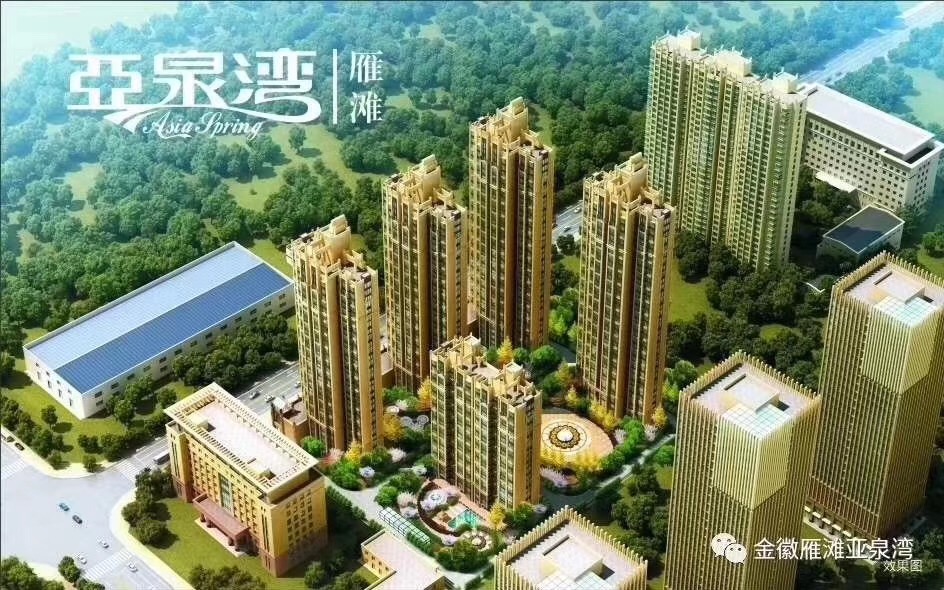雁灘金徽?qǐng)@（亞泉灣）商住小區(qū).jpg