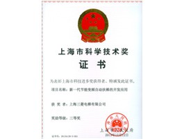科學技術獎