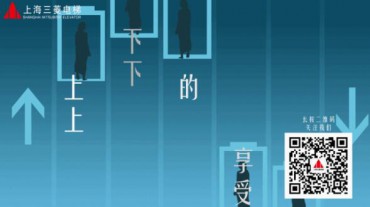 520宜“表白”！出行無憂，上海三菱給您上上下下的享受！