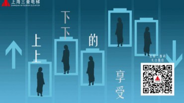 超有牌面！上海三菱電梯有限公司成為全國(guó)第一家電梯自行檢測(cè)試點(diǎn)企業(yè)