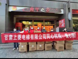 同心抗疫  愛心捐助