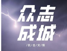 積石山縣捐款